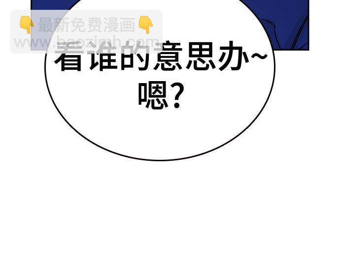 痞子學霸 - 第3季第20話(6/6) - 1