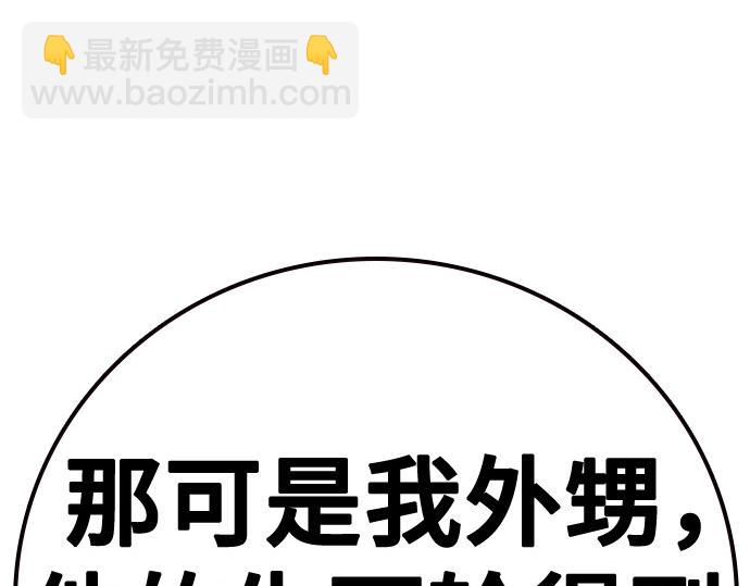 痞子學霸 - 第3季第20話(6/6) - 2