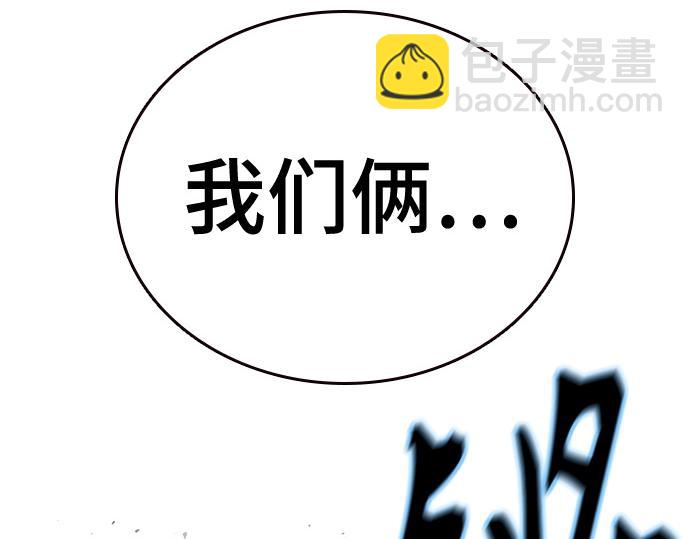 痞子學霸 - 第3季第20話(1/6) - 7