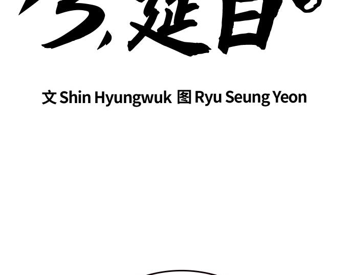 痞子學霸 - 第3季第20話(1/6) - 5