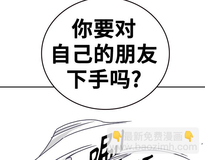 痞子學霸 - 第3季第20話(1/6) - 6