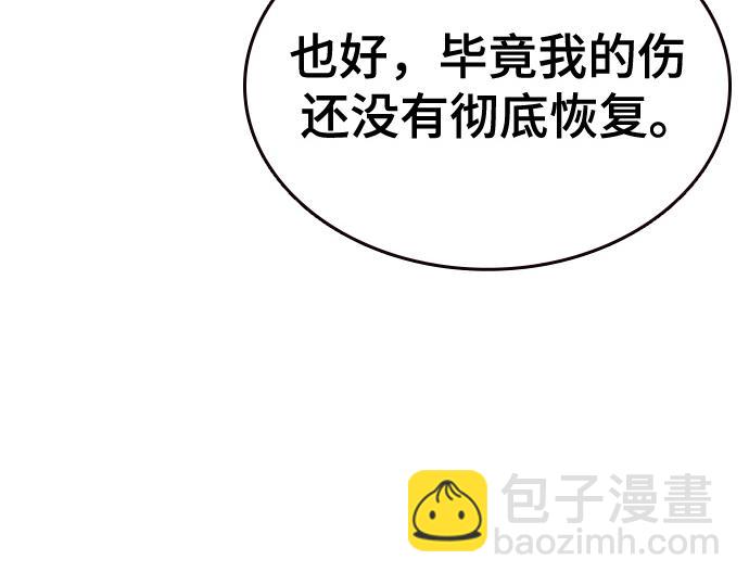 痞子學霸 - 第3季第22話(3/6) - 8