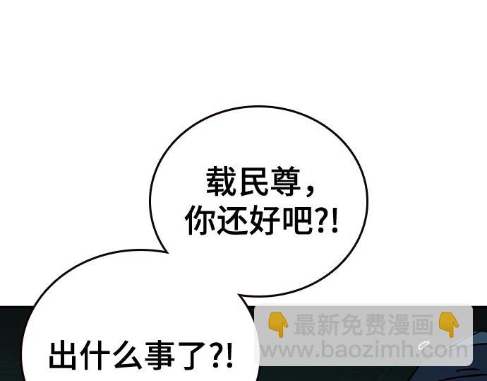 痞子學霸 - 第3季第22話(3/6) - 8