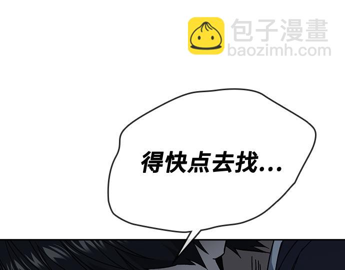 痞子學霸 - 第3季第22話(3/6) - 6