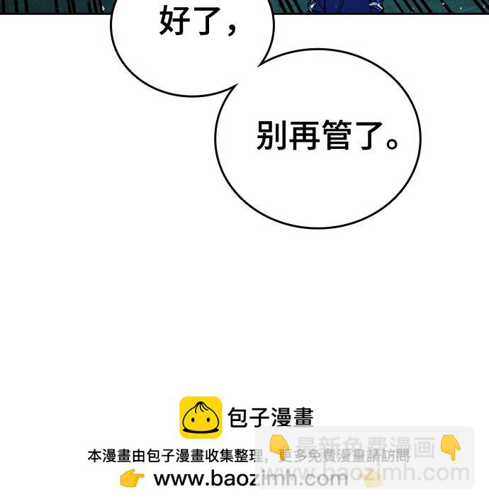 痞子學霸 - 第3季第22話(3/6) - 2