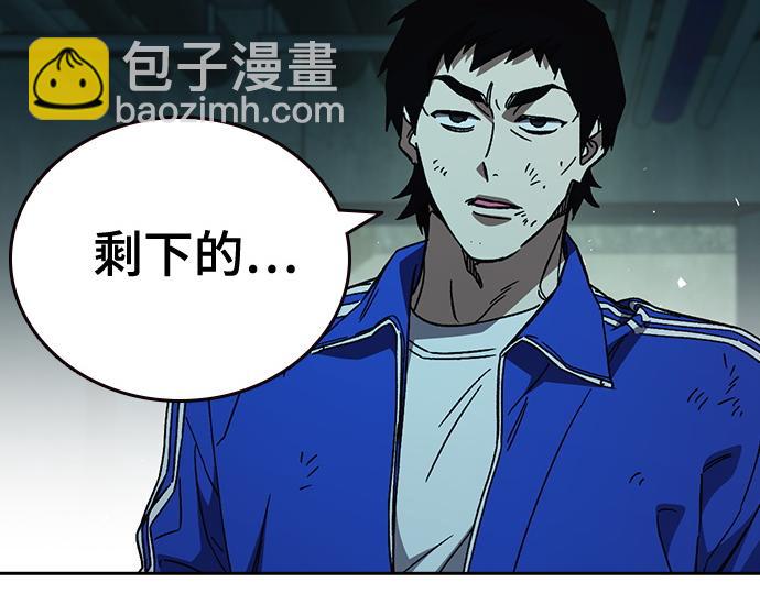 痞子學霸 - 第3季第22話(3/6) - 4