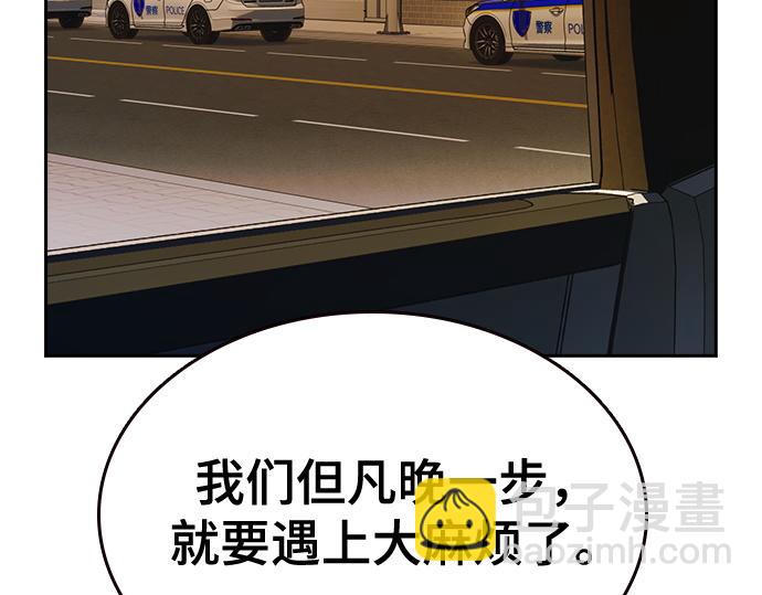 痞子學霸 - 第3季第22話(4/6) - 8