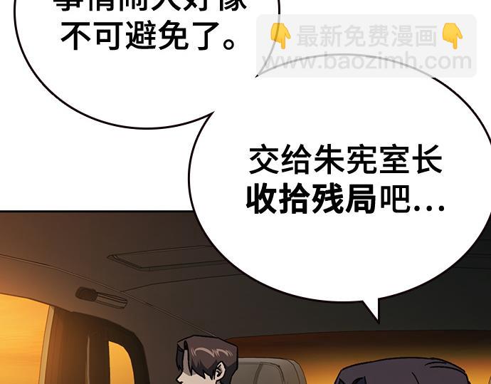 痞子學霸 - 第3季第22話(4/6) - 3