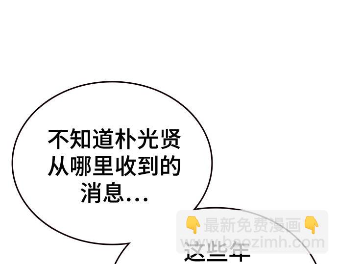 痞子學霸 - 第3季第22話(4/6) - 6