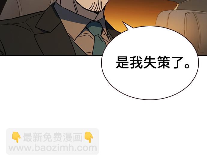 痞子學霸 - 第3季第22話(4/6) - 8