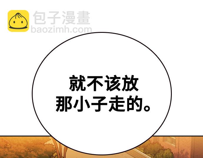 痞子學霸 - 第3季第22話(4/6) - 3