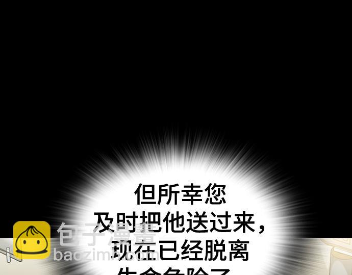 痞子學霸 - 第3季第22話(5/6) - 6