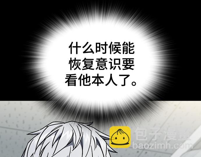 痞子學霸 - 第3季第22話(5/6) - 2