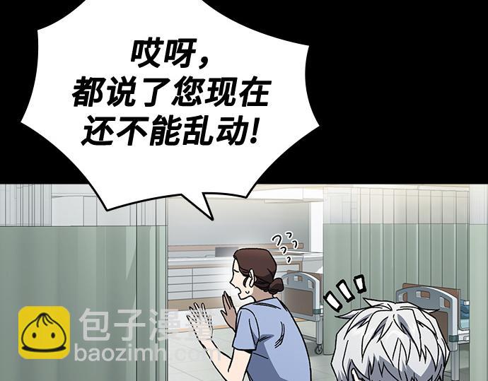 痞子學霸 - 第3季第22話(5/6) - 5