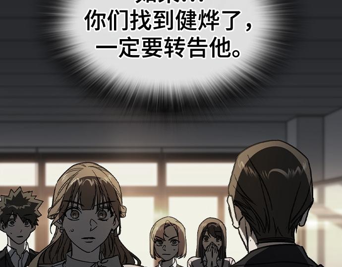 痞子學霸 - 第3季第22話(6/6) - 5