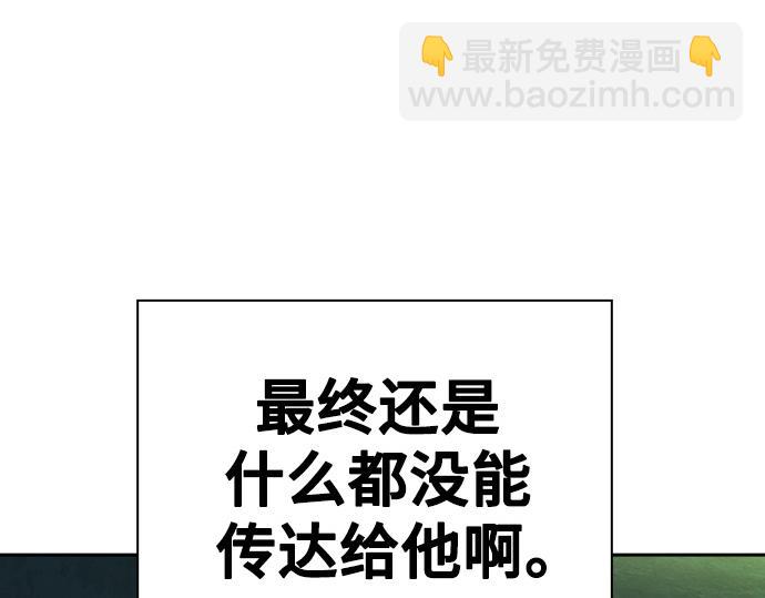 痞子學霸 - 第3季第22話(6/6) - 3