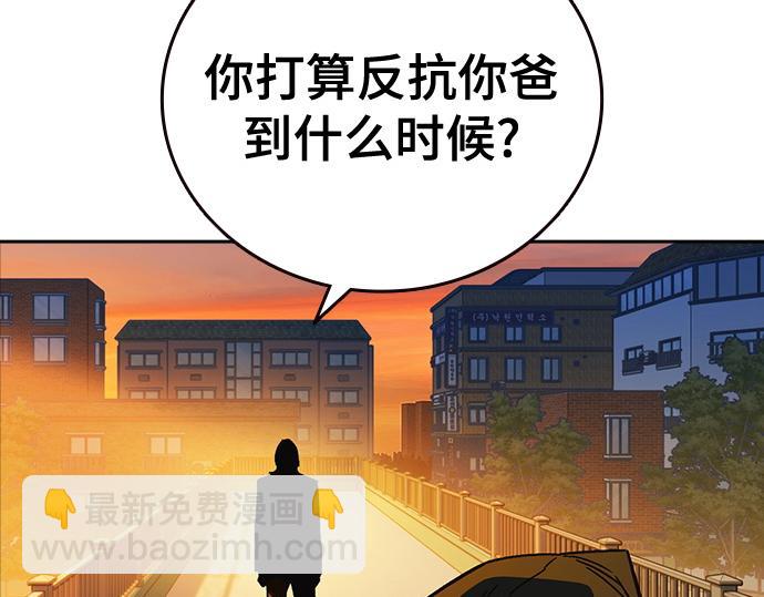 痞子學霸 - 第3季第22話(6/6) - 5