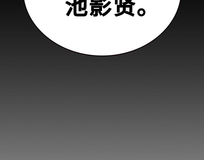 痞子學霸 - 第3季第22話(1/6) - 6