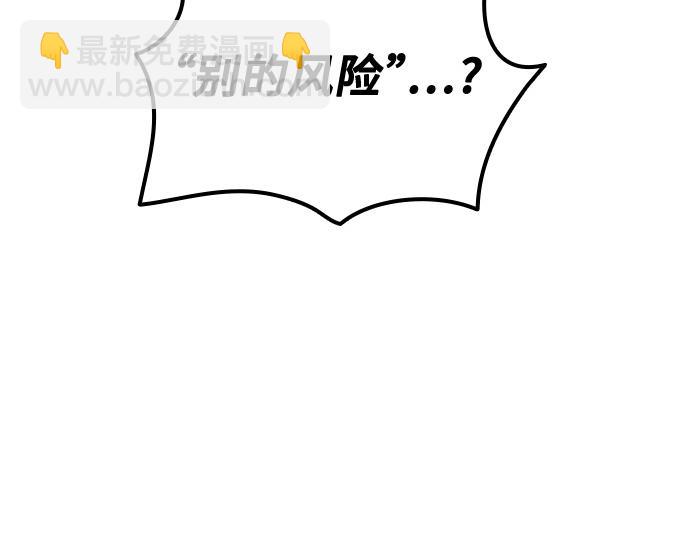 痞子學霸 - 第3季第22話(1/6) - 6