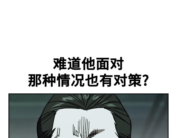 痞子學霸 - 第3季第22話(2/6) - 6