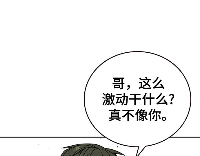 痞子學霸 - 第3季第22話(2/6) - 6