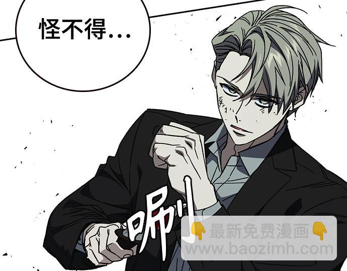 痞子學霸 - 第3季第22話(2/6) - 8