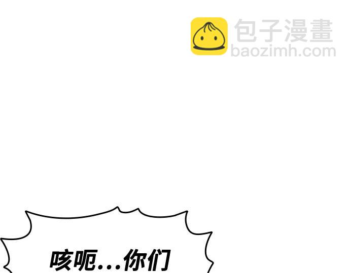 痞子學霸 - 第3季第22話(2/6) - 5