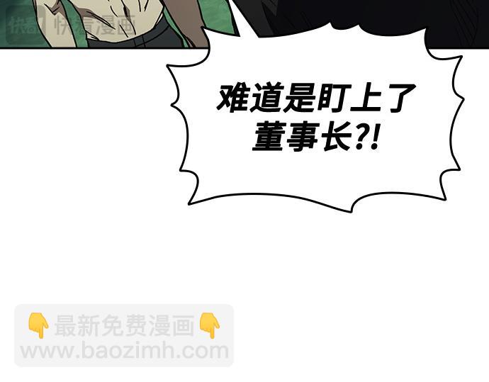 痞子學霸 - 第3季第22話(2/6) - 7