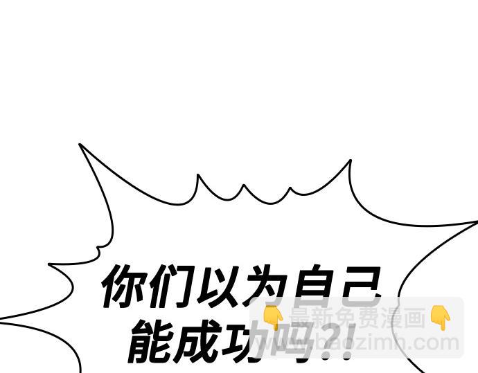 痞子學霸 - 第3季第22話(2/6) - 8