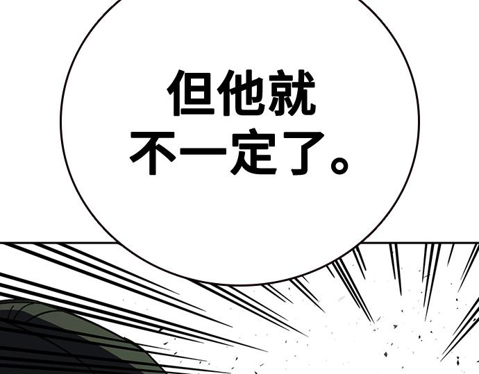 痞子學霸 - 第3季第22話(2/6) - 4