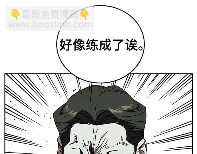 痞子學霸 - 第3季第22話(2/6) - 8