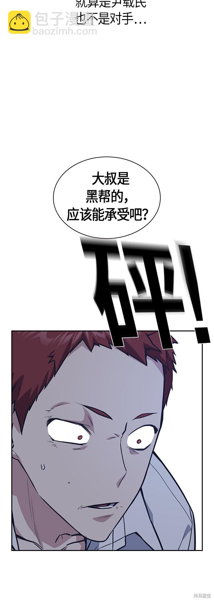 痞子學霸 - 第27話(1/2) - 3