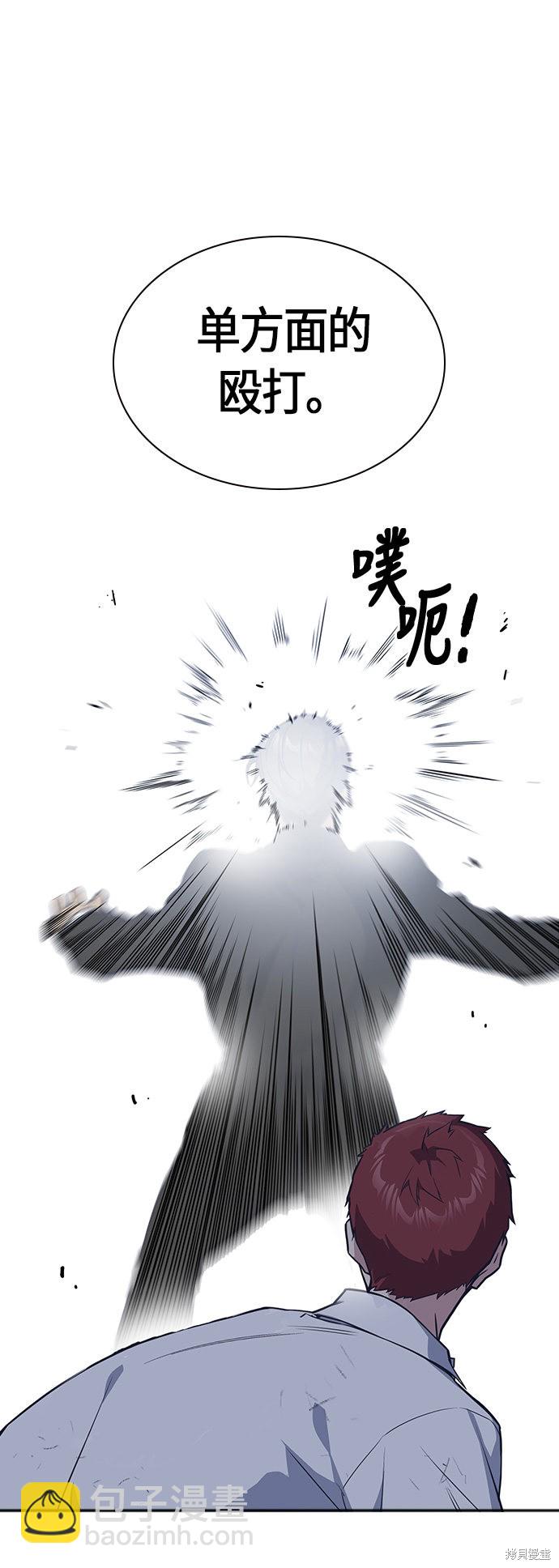 痞子學霸 - 第27話(1/2) - 4