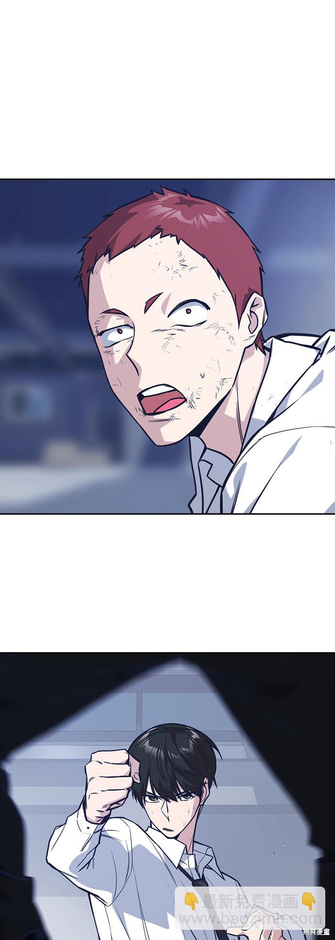 痞子學霸 - 第27話(1/2) - 5