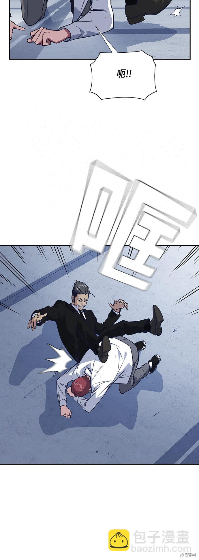 痞子學霸 - 第27話(1/2) - 7