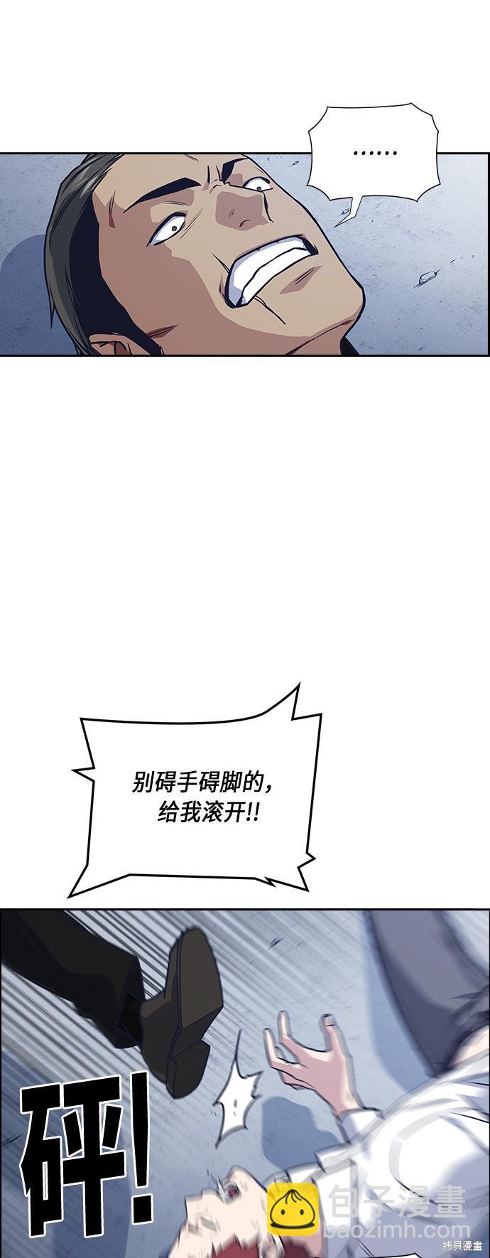 痞子學霸 - 第27話(1/2) - 8