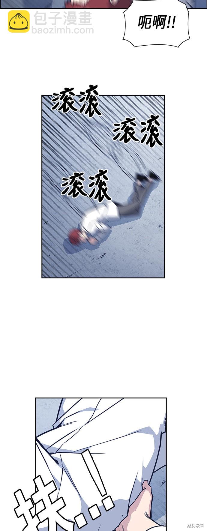 痞子學霸 - 第27話(1/2) - 1