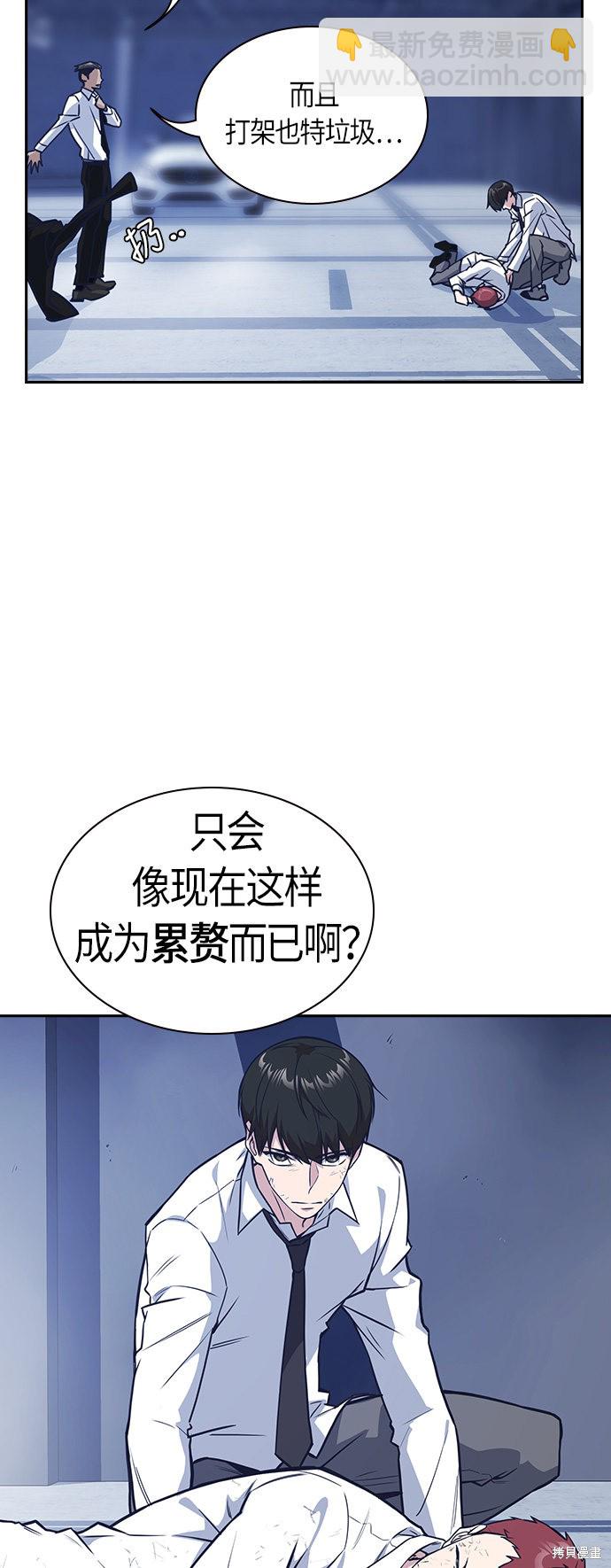 痞子學霸 - 第27話(1/2) - 4