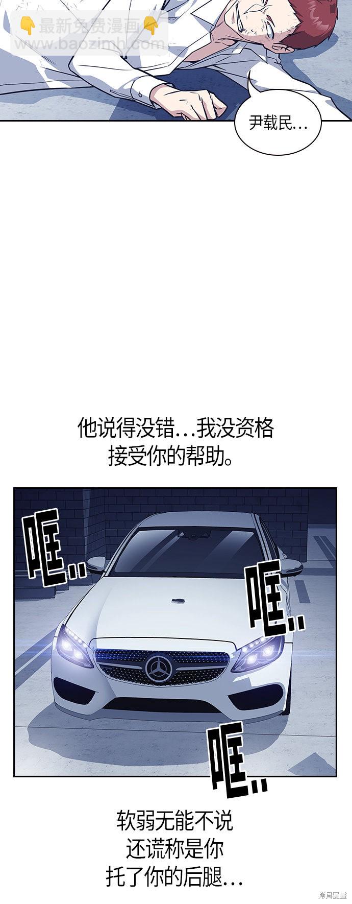 痞子學霸 - 第27話(1/2) - 5