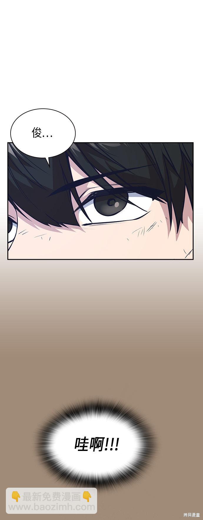 痞子學霸 - 第27話(1/2) - 8