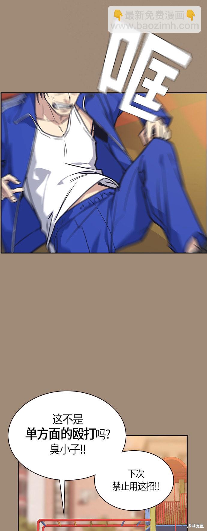 痞子學霸 - 第27話(1/2) - 1