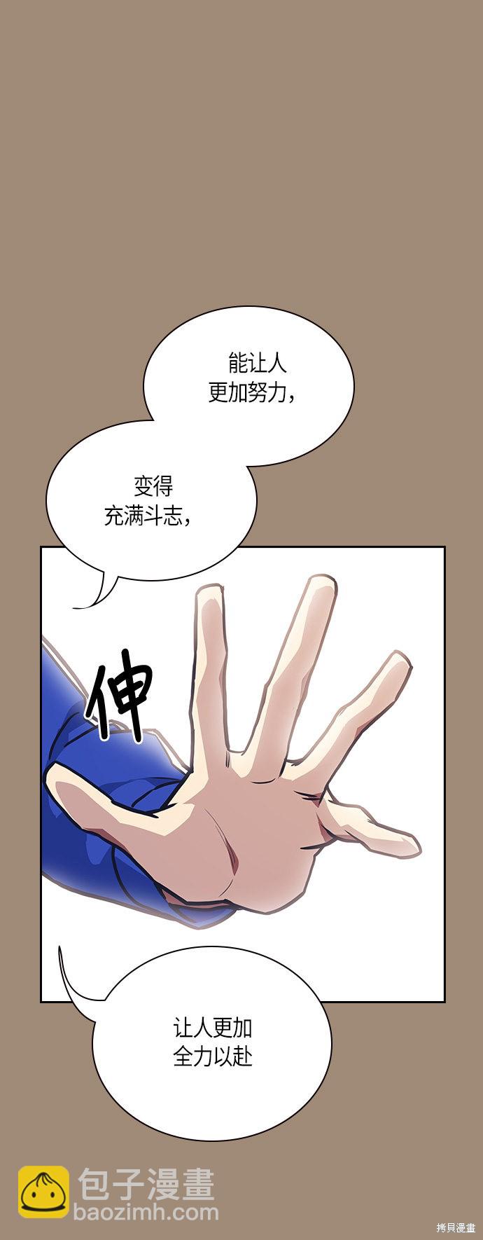 痞子學霸 - 第27話(1/2) - 5