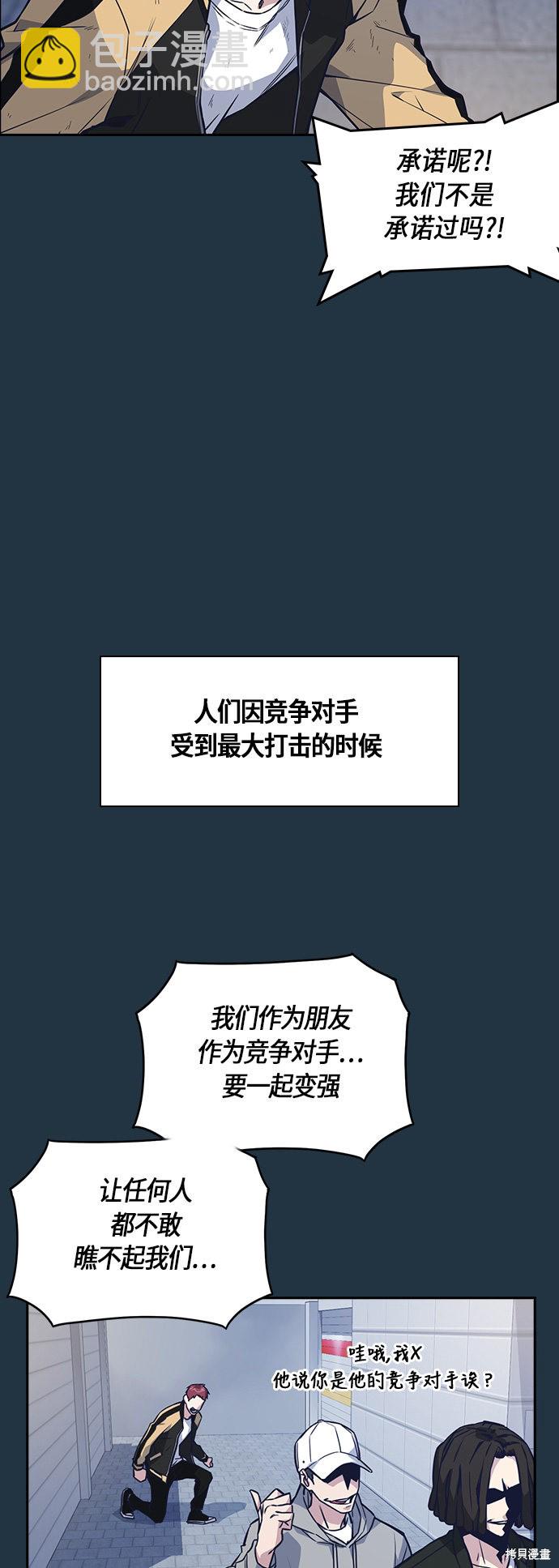 痞子學霸 - 第27話(1/2) - 3