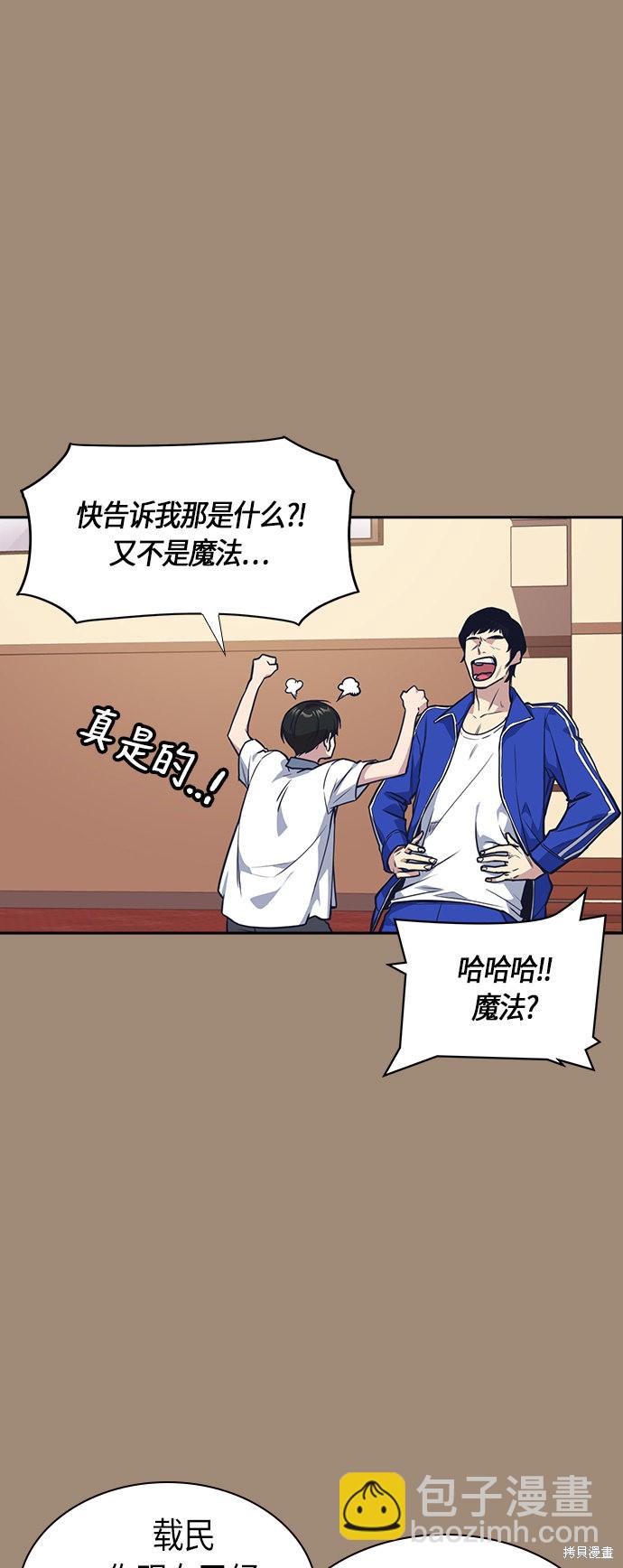 痞子學霸 - 第27話(1/2) - 7