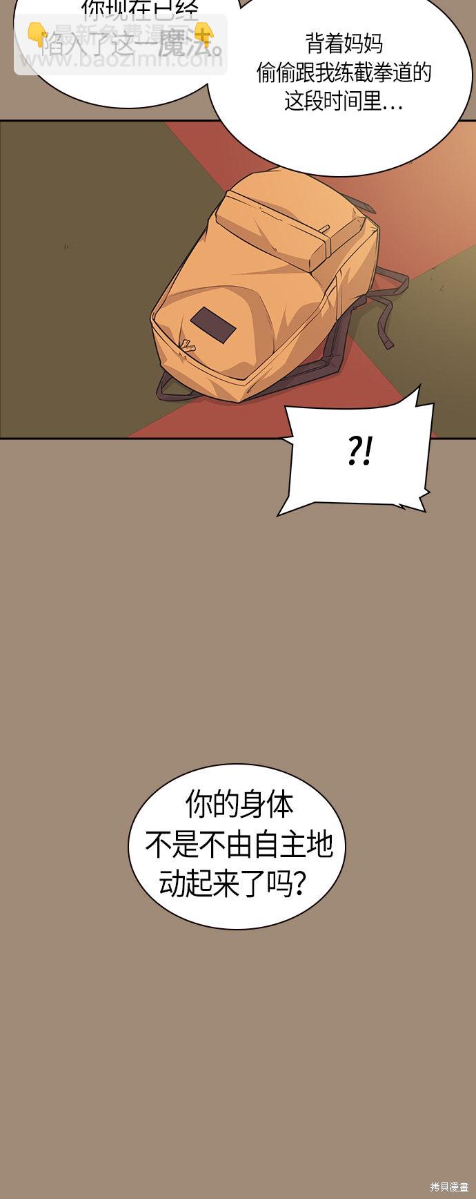 痞子學霸 - 第27話(1/2) - 8