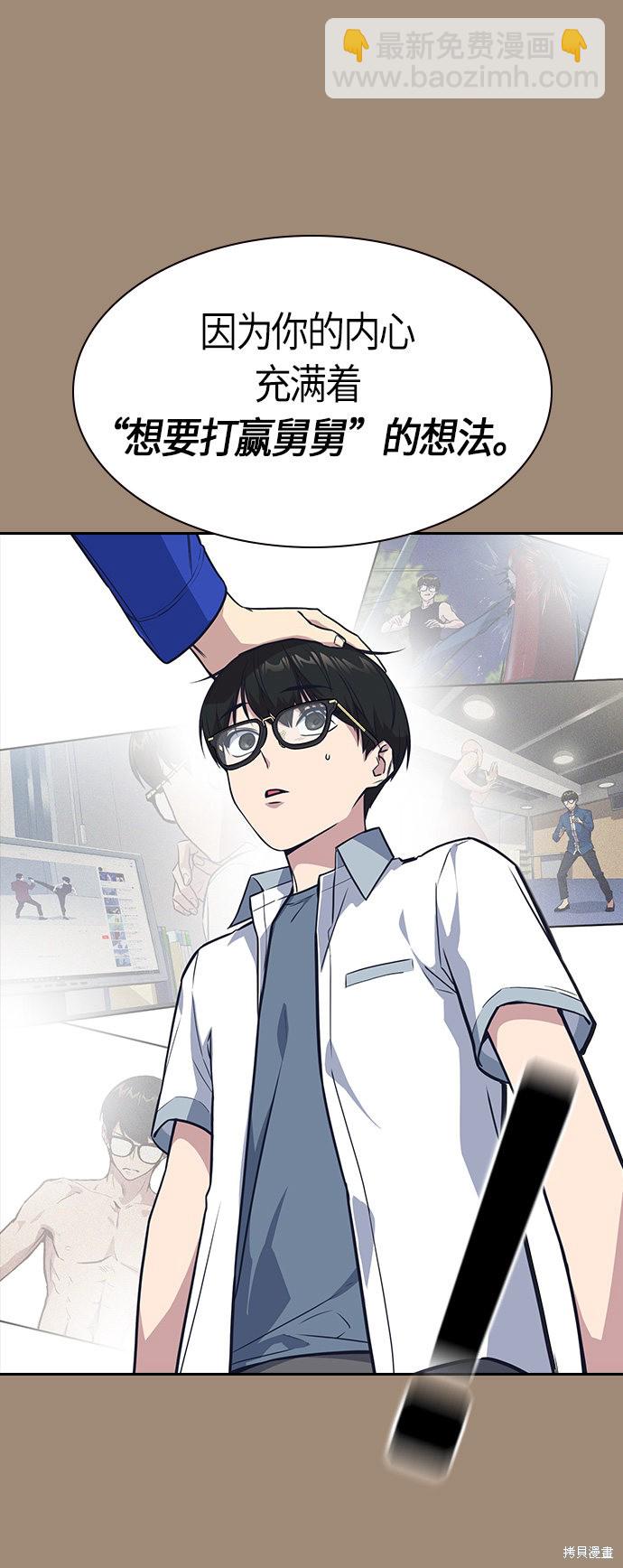 痞子學霸 - 第27話(1/2) - 1