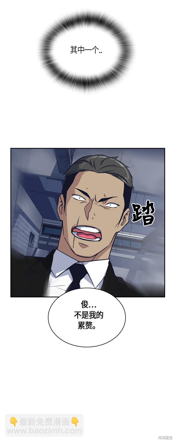 痞子學霸 - 第27話(1/2) - 3