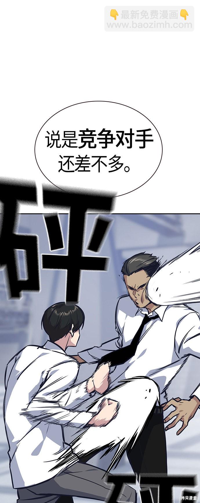 痞子學霸 - 第27話(1/2) - 4