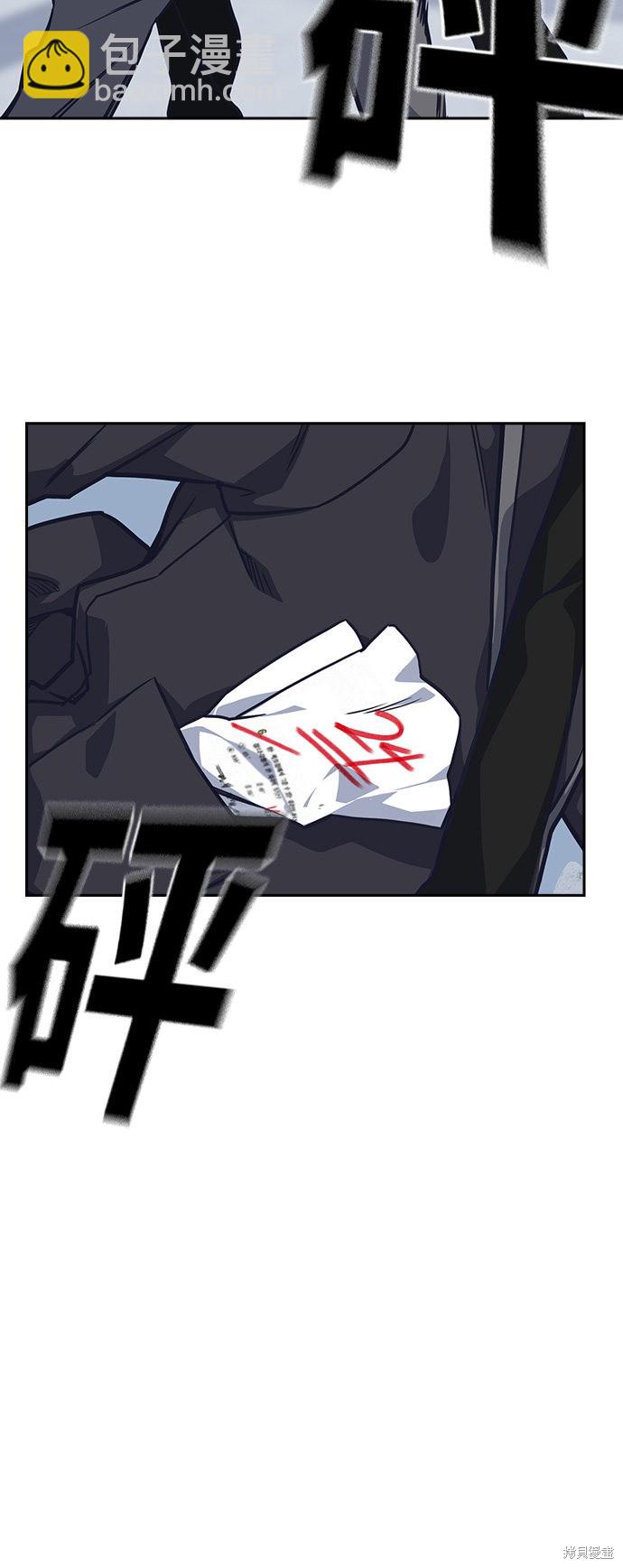 痞子學霸 - 第27話(1/2) - 5