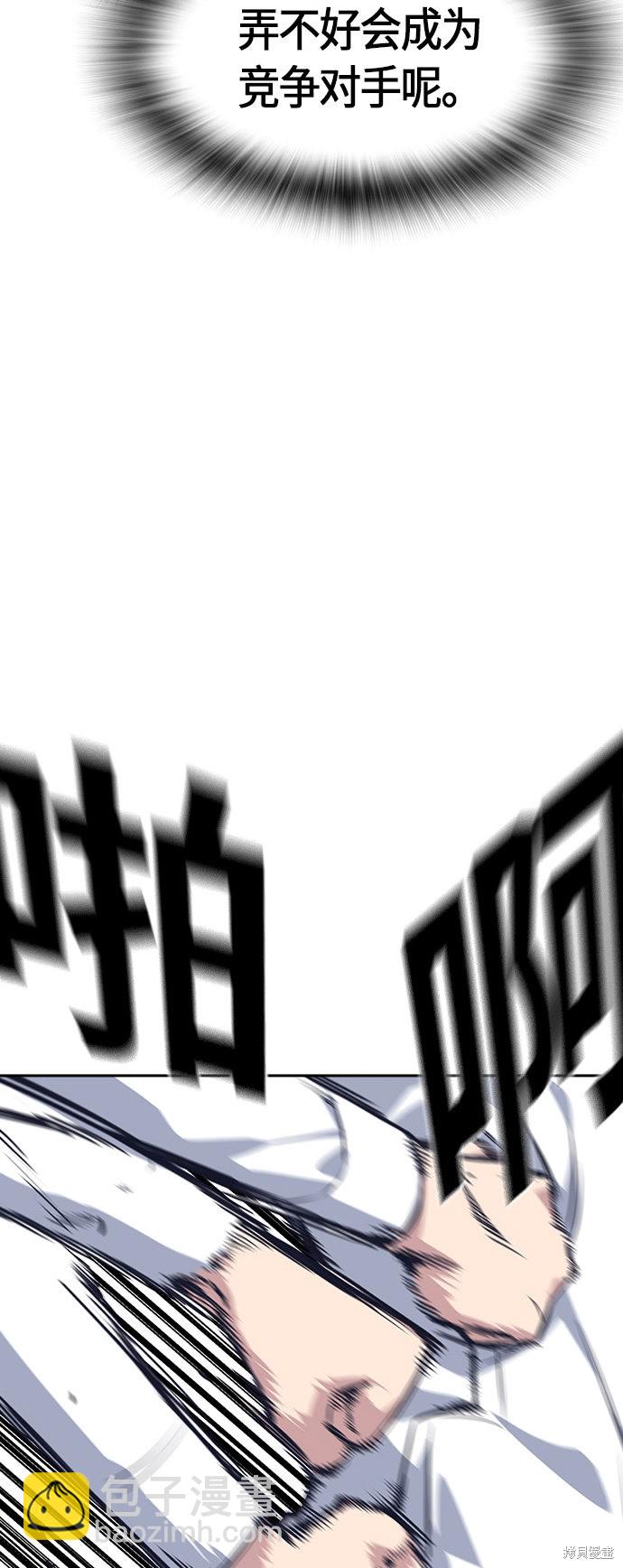 痞子學霸 - 第27話(1/2) - 8